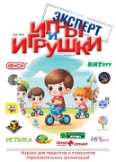 Журнал "Игры и Игрушки. Эксперт" Выпуск № 6-2016