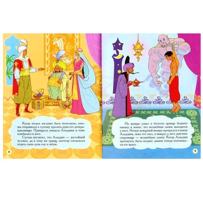 Книга «Волшебные сказки Востока», Улыбка