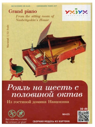 Сборная модель из картона «Рояль на шесть с половиной октав», УмБум