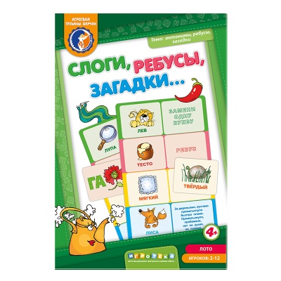 Лото с проверкой «Слоги, ребусы, загадки» новый дизайн, Ребус