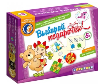 Игровое пособие «Выбирай подарочек!», Ребус