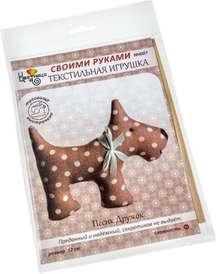 Набор для шитья игрушки «Песик»