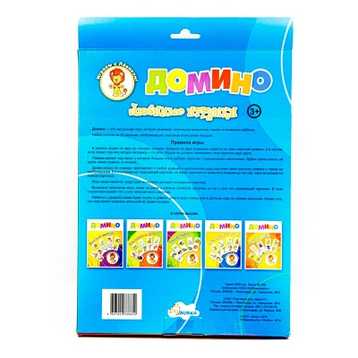 Домино «Играем с Левиком. Любимые игрушки»