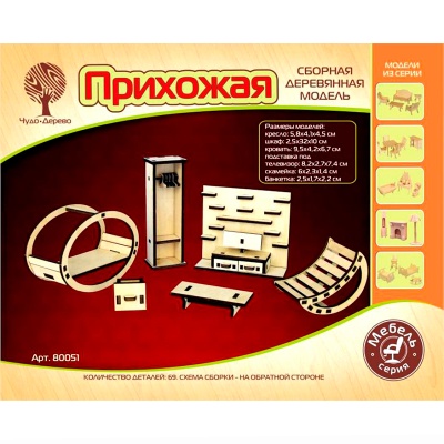 Сборная деревянная модель «Прихожая» мини, Чудо-дерево