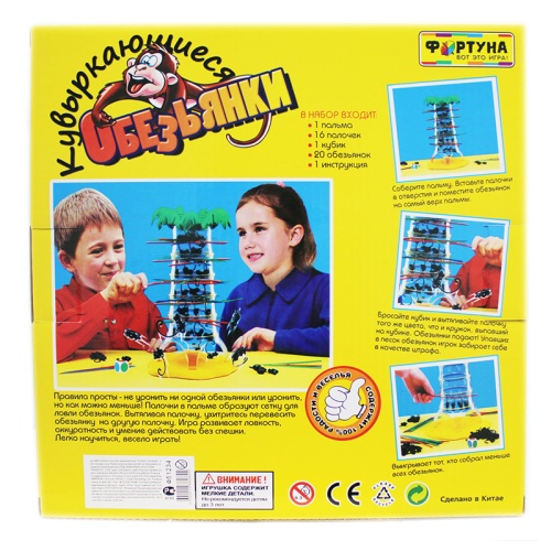 Настольная игра «Кувыркающиеся обезьянки», Фортуна