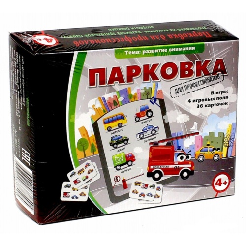 Игровое пособие «Парковка для профессионалов», Ребус