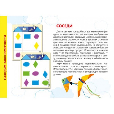 Игра-лото «Логическое геометрическое» новый дизайн, Ребус