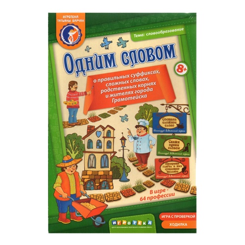 Игра «Одним словом», Ребус