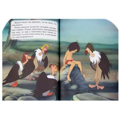 Книжка-малышка + CD «Книга джунглей»