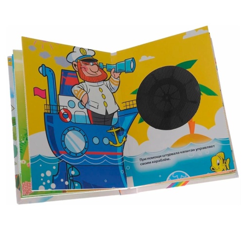 Книга-мультфильм «Машинки и техника в волшебных картинках», АСТ