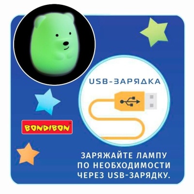 Силиконовая ночная лампа «Мишка»