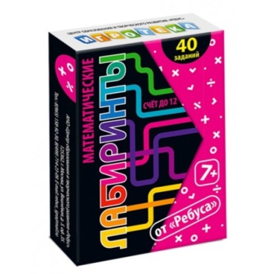 Математические лабиринты и ребусы «Счет до 12»