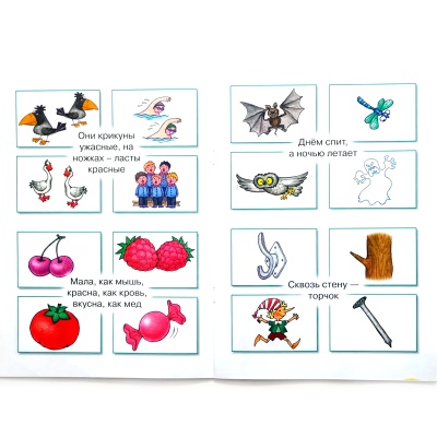 Загадки в отгадках «Кто на себе свой дом носит», Карапуз