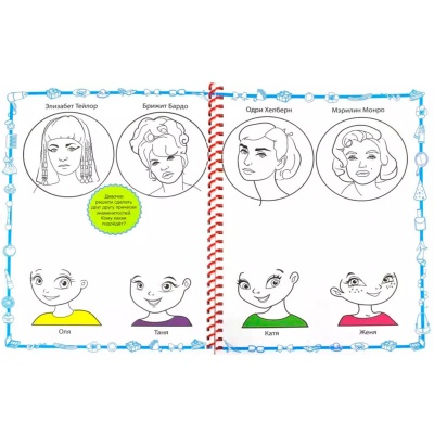 Книга «Три истории для девчонок-фантазерок», Улыбка