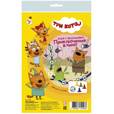 Игра с заданиями «Три кота. Приключения в кино», ЮНСИ