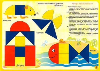 Развивающий материал «Удивляйка 3»
