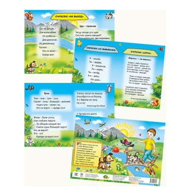 Обучающее пособие «Cчиталки на математическом планшете», Корвет