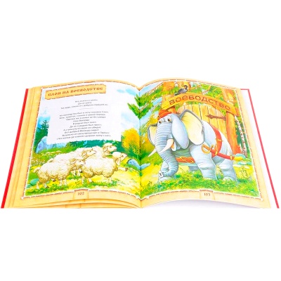 Книга «Басни» И. А. Крылова, Улыбка