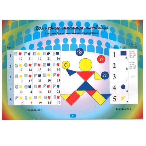 Альбом с заданиями «Праздник в стране Блоков», Корвет