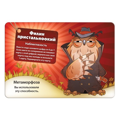 Настольная игра «Свинтус. Метаморфозы», Hobby World