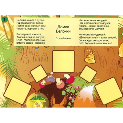 Альбом-игра «Маленькие логики 2»