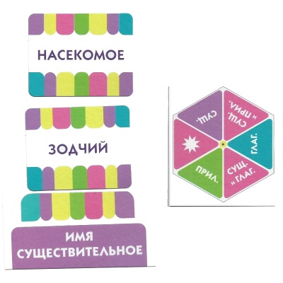 Игровое пособие «Однажды светило светило», Ребус