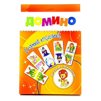 Домино «Играем с Левиком. Герои сказок»