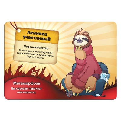 Настольная игра «Свинтус. Метаморфозы», Hobby World