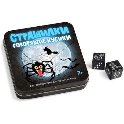 Игра настольная «Говорящие кубики Страшилки» в жестяной коробке, Десятое королевство