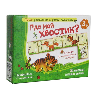 Игровое пособие «Где мой хвостик?», Ребус