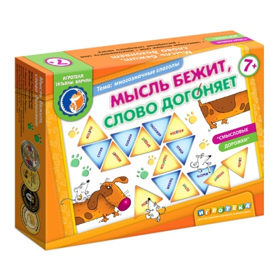 Игровое пособие «Мысль бежит, слово догоняет» новый дизайн, Ребус
