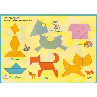 Развивающая игра-головоломка