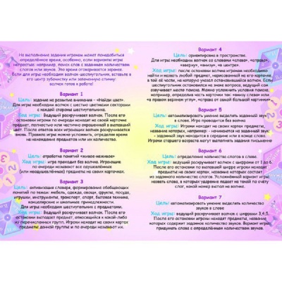 Игровое пособие «Карусель из слов, звуков, слогов», Ребус