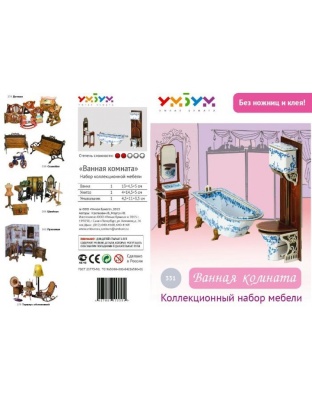 Коллекционный набор мебели, УмБум