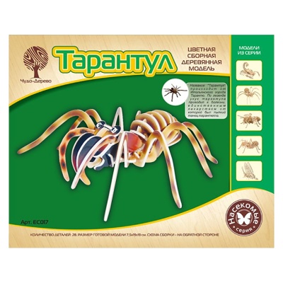 Сборная деревянная модель «Тарантул» EС017 малый цветной, Чудо-дерево