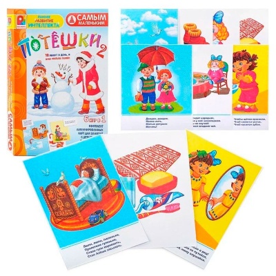 Настольная игра самым маленьким «Потешки 2»