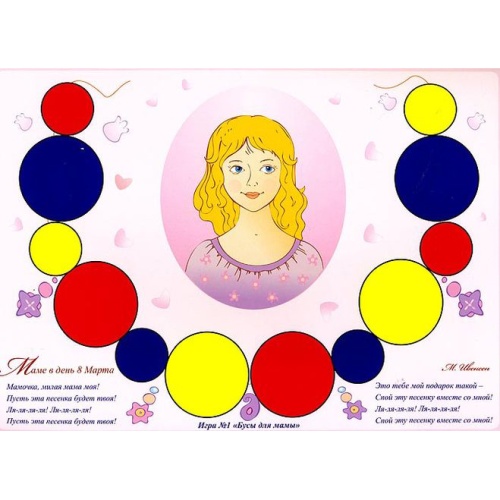 Альбом-игра «Маленькие логики»