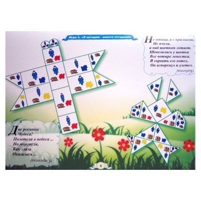 Альбом с заданиями «Спасатели приходят на помощь»