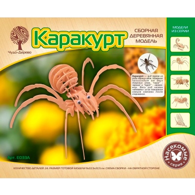 Сборная деревянная модель «Каракурт» Е033А малый, Чудо-дерево