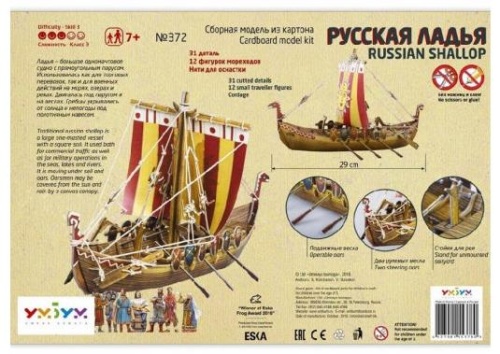 Сборная модель «Русская ладья», УмБум