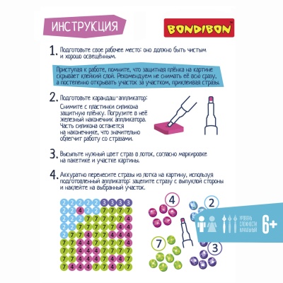 Набор для творчества Bondibon «Алмазная мозаика»