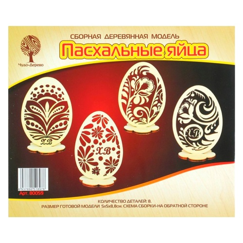 Сборная деревянная модель «Пасхальные яйца» Чудо-дерево