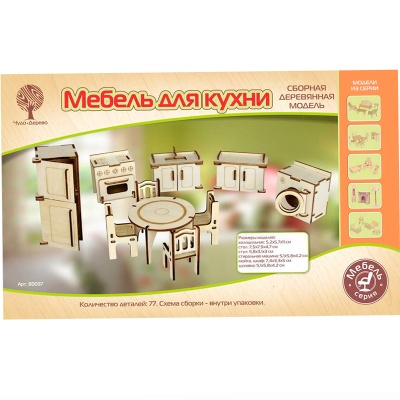 Сборная деревянная модель «Мебель для кухни», Чудо-дерево