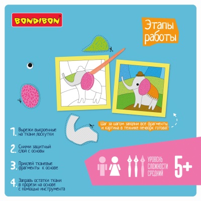 Набор для творчества «Печворк без иглы»