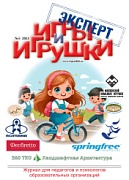 Журнал "Игры и Игрушки. Эксперт" Выпуск №5-2013