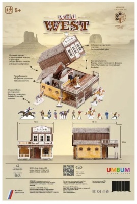 Сборная модель из картона «Банк», УмБум
