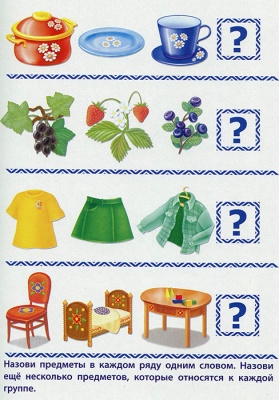 Развивающая игра «Готов ли ребенок к школе? Мир вокруг нас», Радуга