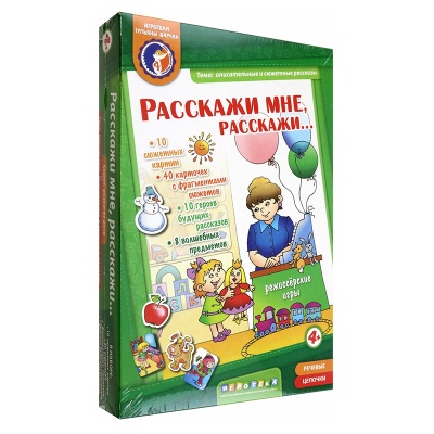Обучающая игра «Расскажи мне, расскажи…» новый дизайн, Ребус