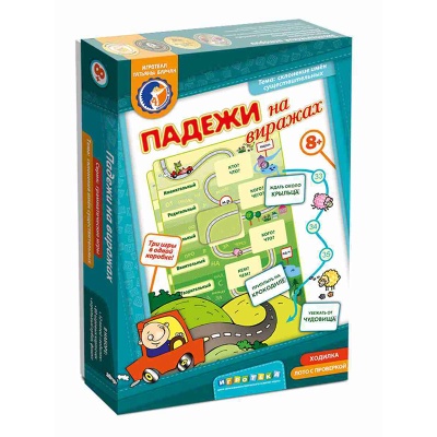 Грамматическая игра «Падежи на виражах» новый дизайн, Ребус
