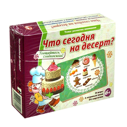 Игровое пособие «Что сегодня на десерт?», Ребус